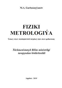 Fiziki metrologiýa